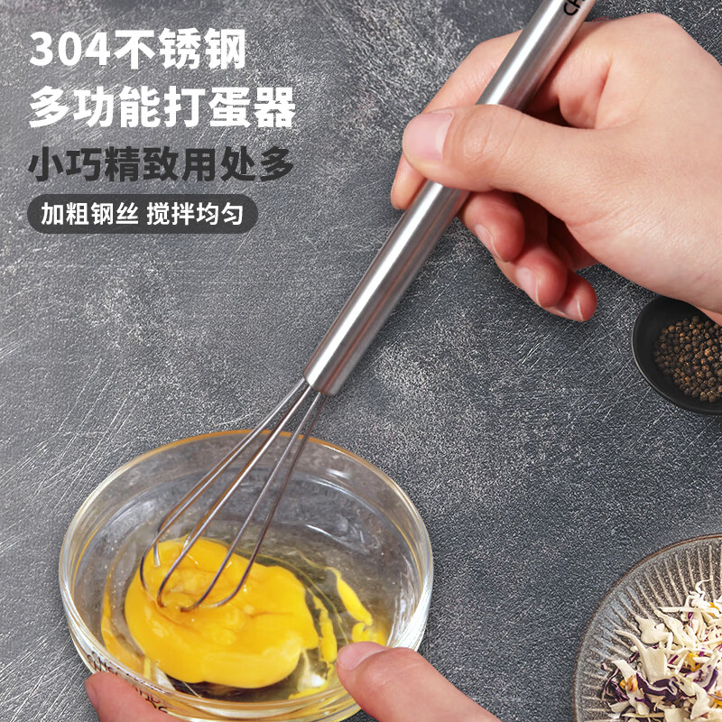 學(xué)廚304不銹鋼小號(hào)打蛋器手動(dòng)攪拌棒家用烘焙工具攪拌器奶油打發(fā)