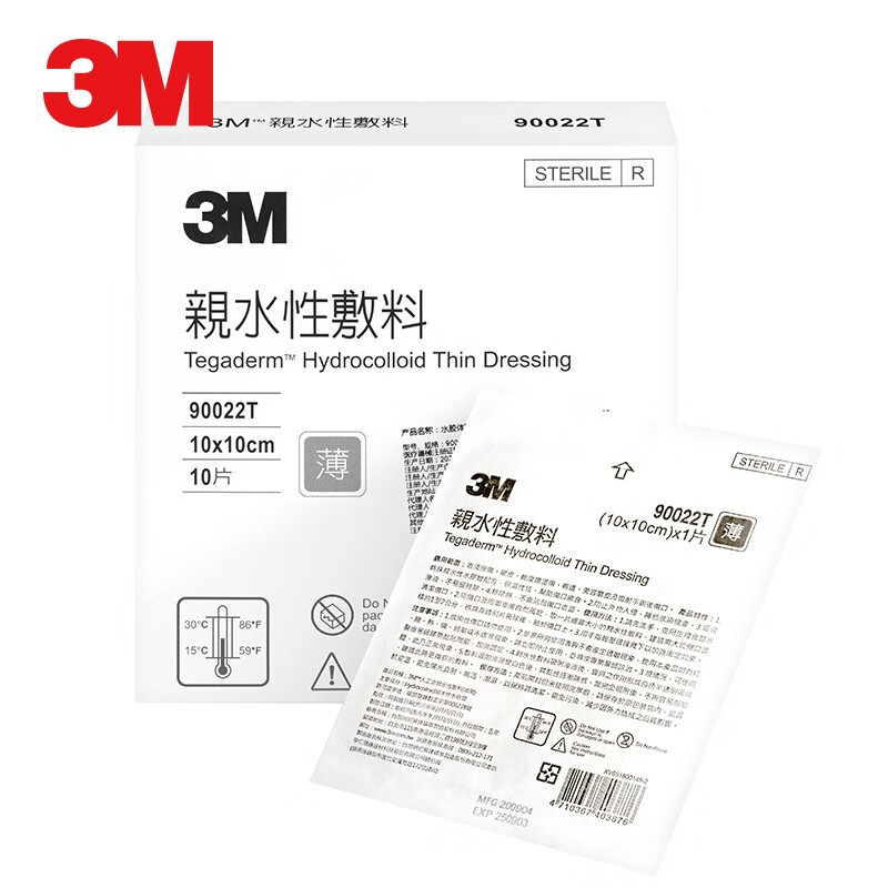 3M 水胶体敷料亲水性人工皮 浅表伤口裂伤破皮褥疮贴90022T 薄款90022T【5片】