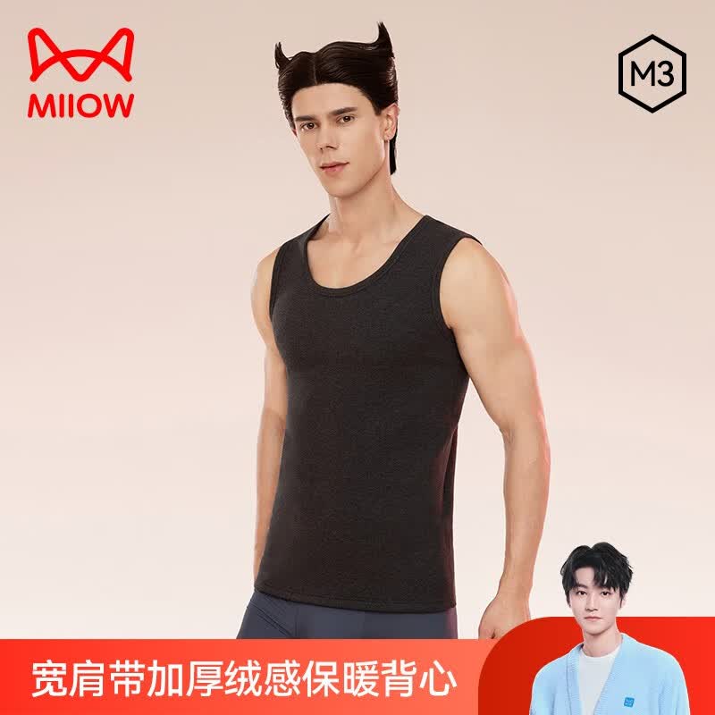 猫人保暖背心男士圆领抗菌防螨一体绒加绒加厚保暖背心 深灰色 XXL属于什么档次？