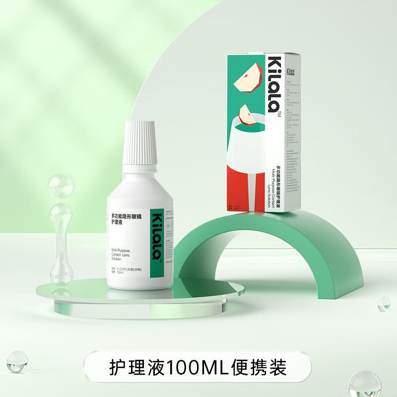 可啦啦水胶囊隐形眼镜护理液美瞳大瓶清洁500ml/100ml 水胶囊【100ml】-小瓶