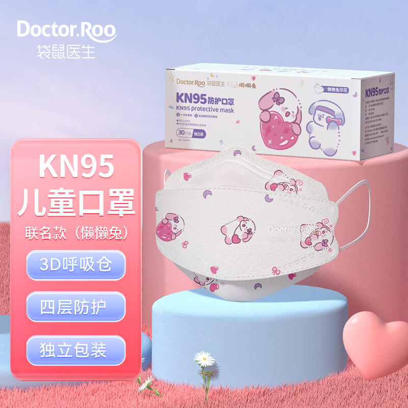 防疫必备!价格走势一目了然的kn95口罩评测