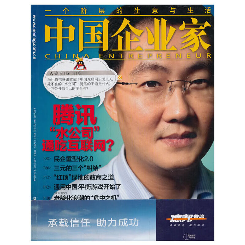 time out 中国企业家(2009年19期 总第348期)