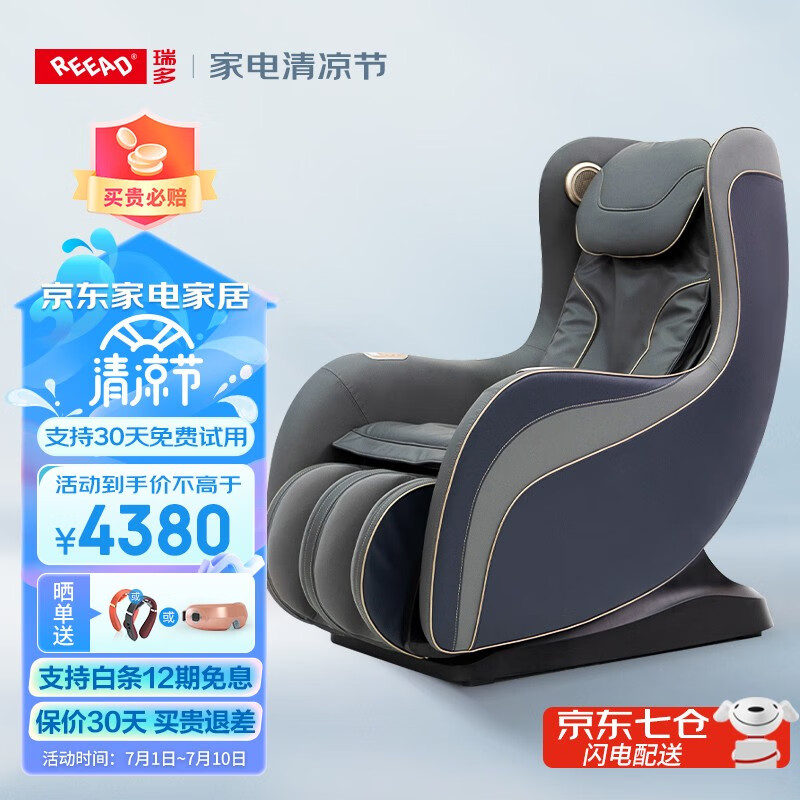 REEAD瑞多按摩椅 家用小型免安装智能零重力太空舱 腰部定点热敷电动沙发椅D5 情人节礼物节日送父母 魅力蓝 /JD物流闪电配送