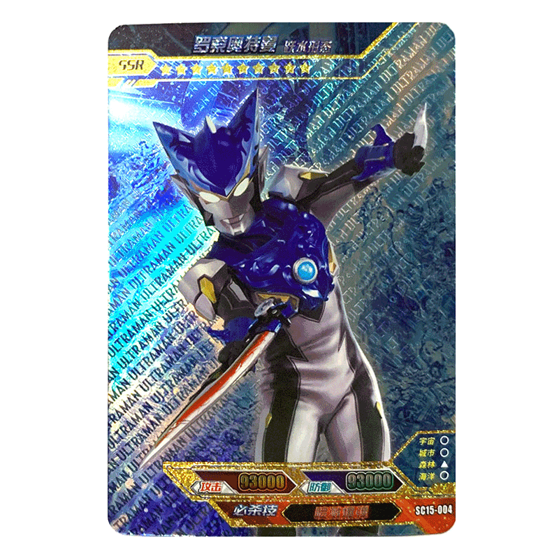 奥特曼卡片满星卡ssr烫金十星卡稀有收藏卡牌sc15系列 sc15-004罗索