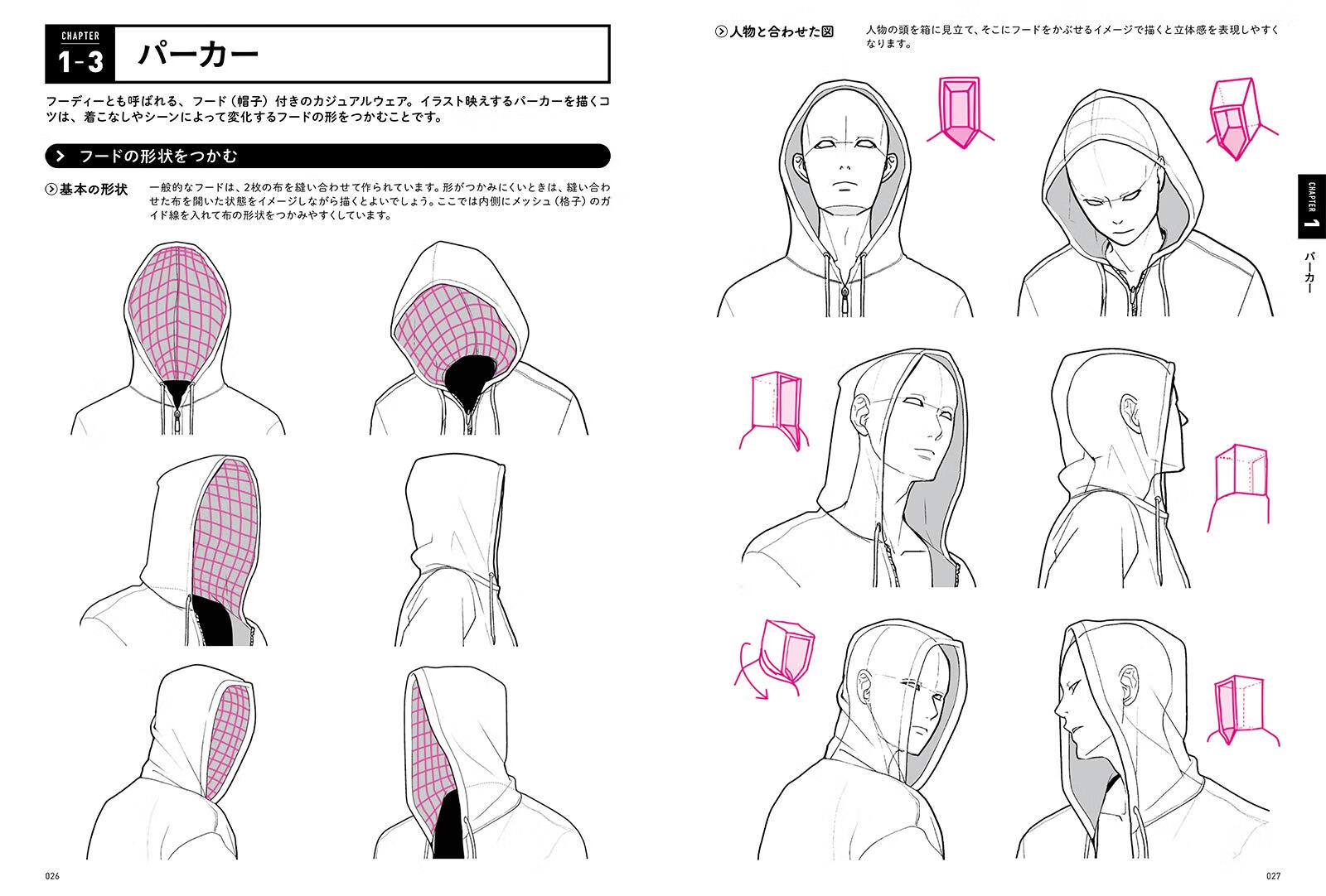 现货进口日文绘画技法動きとシワがよくわかる衣服の描き方図鑑服の仕組みから角度別の 虎窝购