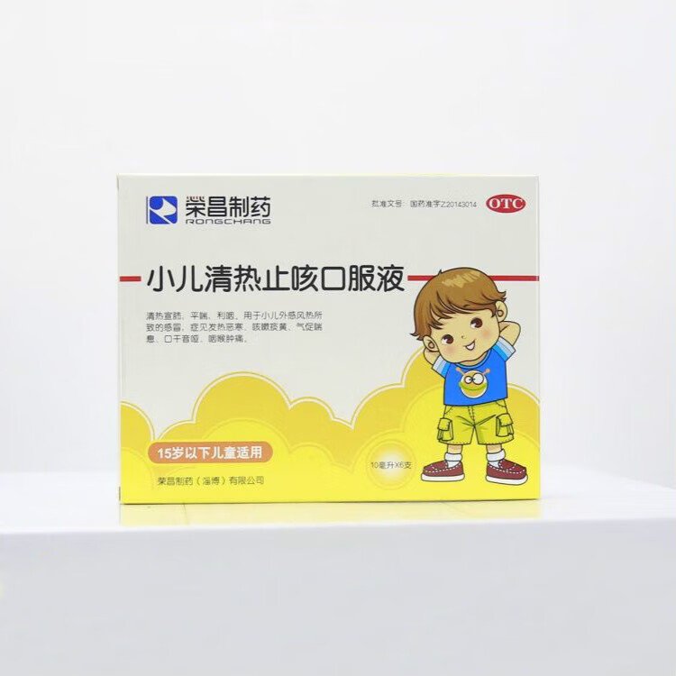 荣昌制药 小儿清热止咳口服液6支/盒 儿童感冒口服液小孩感冒药宝宝发