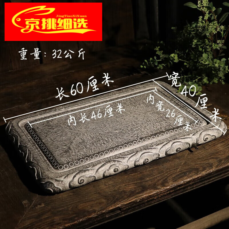 妙普乐青石茶盘 青石手工雕刻祥云兰花长方形茶盘中式家用茶台 素面不