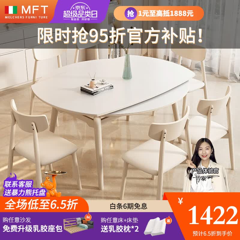 MELCHERS FURNI TURE餐桌 意式简约岩板餐桌椅组合可伸缩折叠小户型餐桌奶油风圆餐桌 岩板单餐桌（不带电磁炉） 100*65*75cm 没有电磁炉款高性价比高么？
