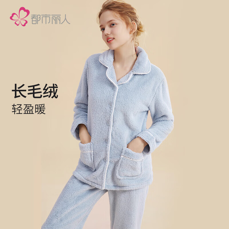 都市丽人内衣女士睡衣长毛绒加绒加厚长袖情侣家居服套装2H3013
