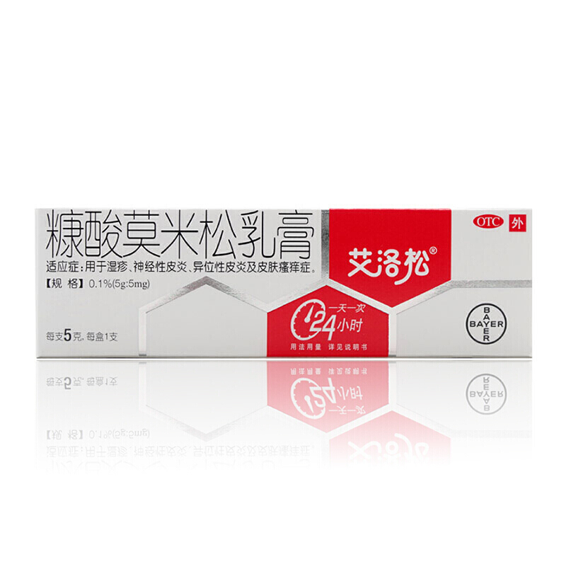艾洛松 糠酸莫米松乳膏 5g 儿童神经性皮炎 皮肤瘙痒 止痒药 湿疹