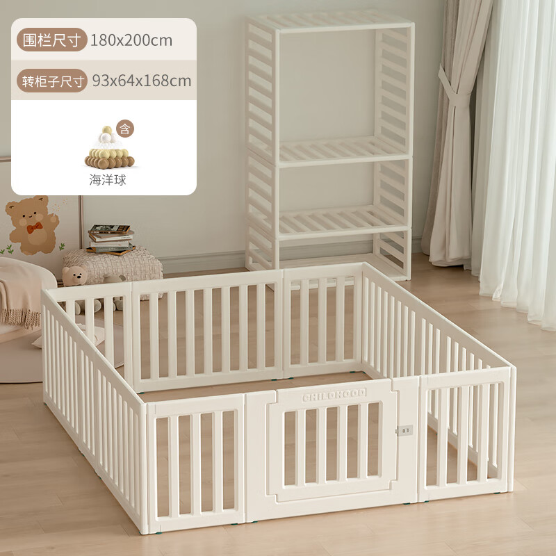 SEYFERT可变衣柜宝宝游戏围栏婴儿童防护栏地上爬行垫小户型客厅室内家用 180*200(可变柜)