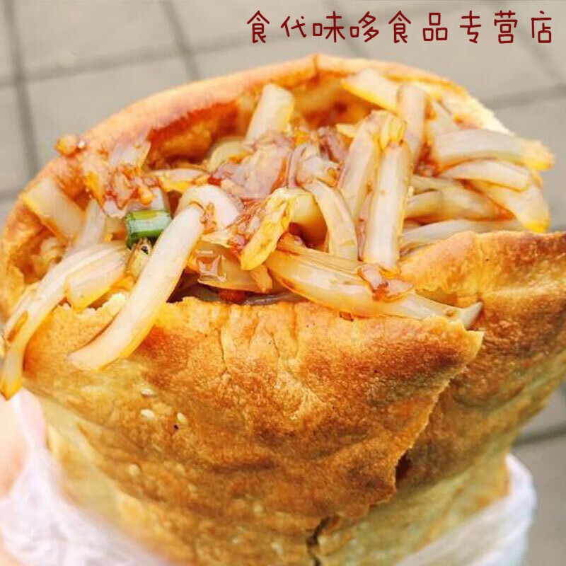 南部方酥锅魁锅盔夹凉粉川北凉粉四川南充特产锅盔灌 2套起a