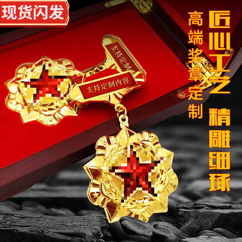 【礼盒包装】奖章定制退伍老兵纪念章战友兄弟定做勋章制作胸章定做