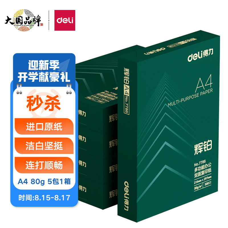 京东数码家电 2022-08-15 - 第11张 | 最新购物优惠券 京东数码家电 2022-08-15 - 第11张 | 最新购物优惠券