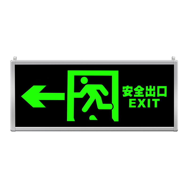斯鉑格 安全出口指示牌 免接電夜光標識鋁合金框逃生疏散指示燈小區(qū)商用通道應急燈 單面自發(fā)光薄款 左向