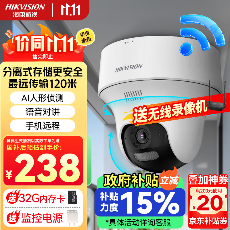 HIKVISION海康威视无线wifi监控器摄像头家用360度全景400万超清云台旋转手机远程室内可对讲K44H-LWPT