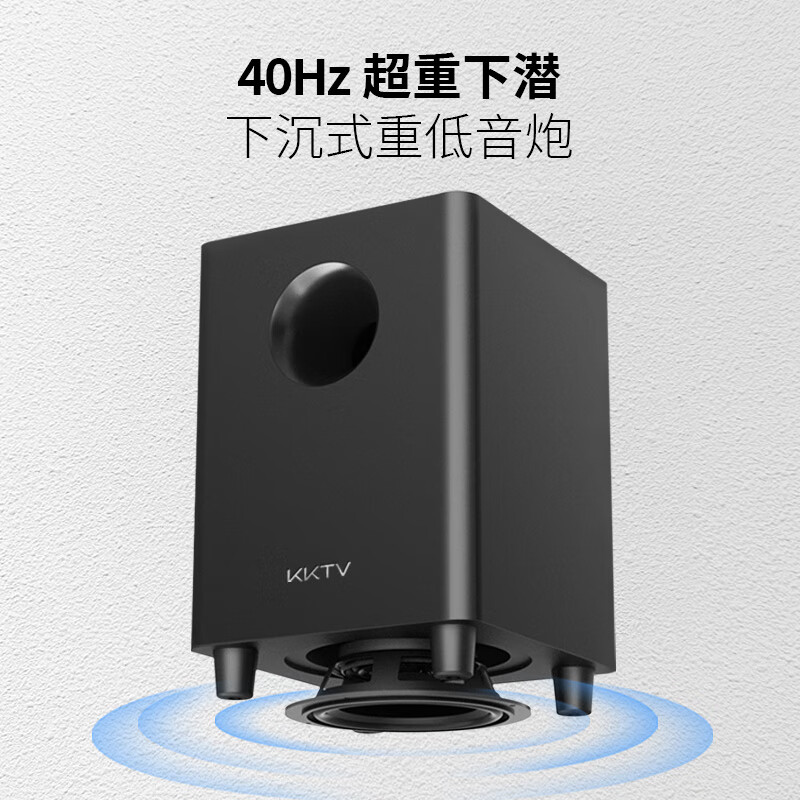 KKTV KY-YX619 电视音响 独立低音炮 家庭影院 回音壁5.1 客厅家用壁挂音箱可遥控蓝牙音箱
