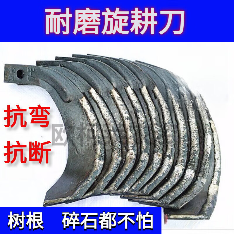 西乐农机配件千亩王245旋耕机刀片超耐磨粘合金抗断225/265型旋耕刀片 激光熔敷合金耐磨 245型