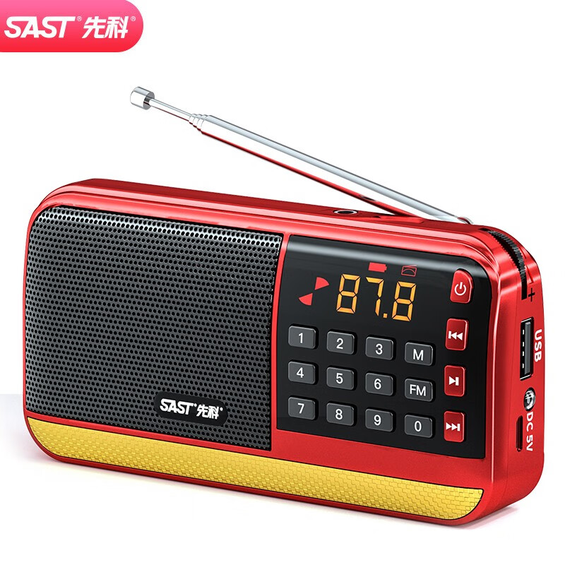 先科（SAST）V30红收音机老人老年人充电插卡迷你小音箱便携式半导体随身听fm调频广播音响音乐播放器