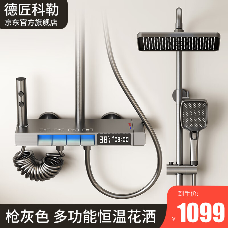 京东直接查看淋浴花洒价格走势|淋浴花洒价格走势图
