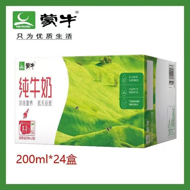 查牛奶乳品历史低价|牛奶乳品价格历史