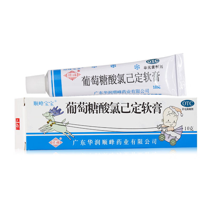 顺峰宝宝 葡萄糖酸氯己定软膏10g 湿疹 轻度烧伤 烫伤 外伤感染 痤疮
