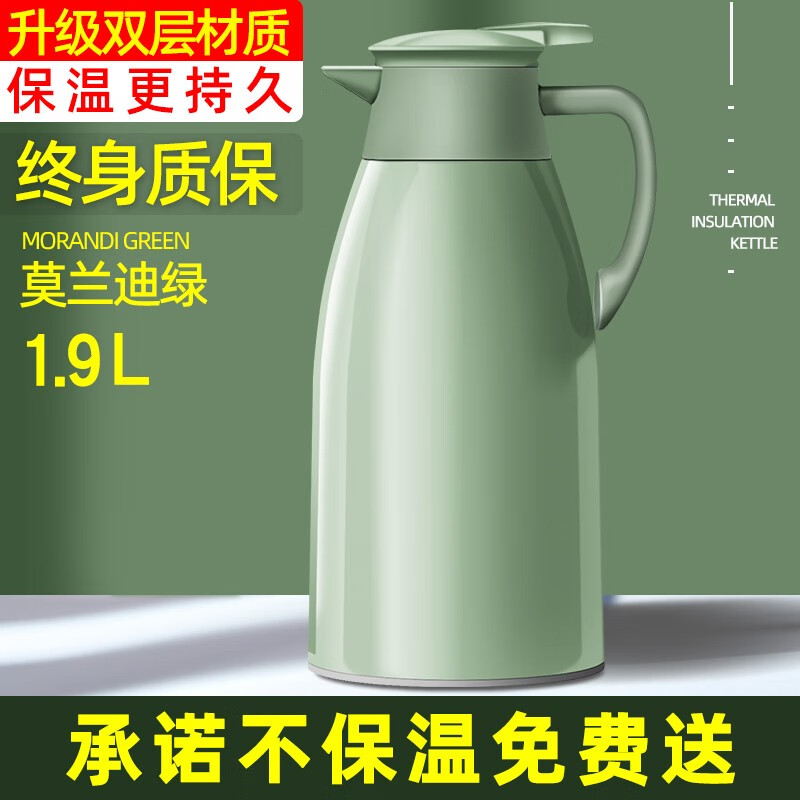 欣美雅 暖水壶家用保温壶大容量便携热水瓶学生宿舍小暖壶暖瓶热水壶茶壶 莫兰迪绿1.9升