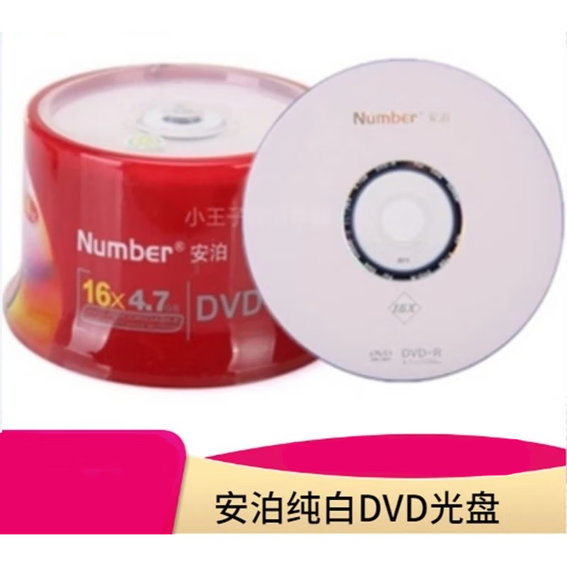 原装行货Number/安泊纯白dvd+rdvd-r空白电脑刻录光盘DVD光碟50片 安泊DVDR光盘【25片】