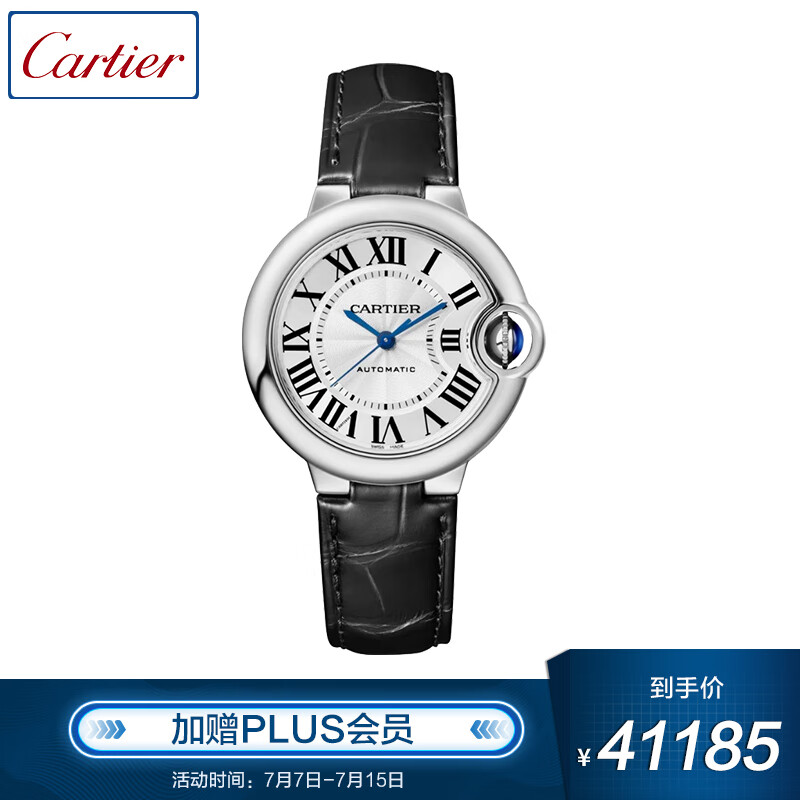 瑞士表价格历史查询|瑞士表价格走势