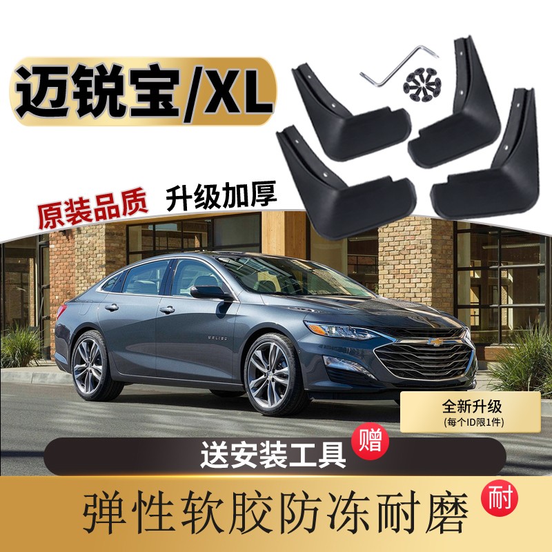 挡泥板历史价格查找|挡泥板价格比较