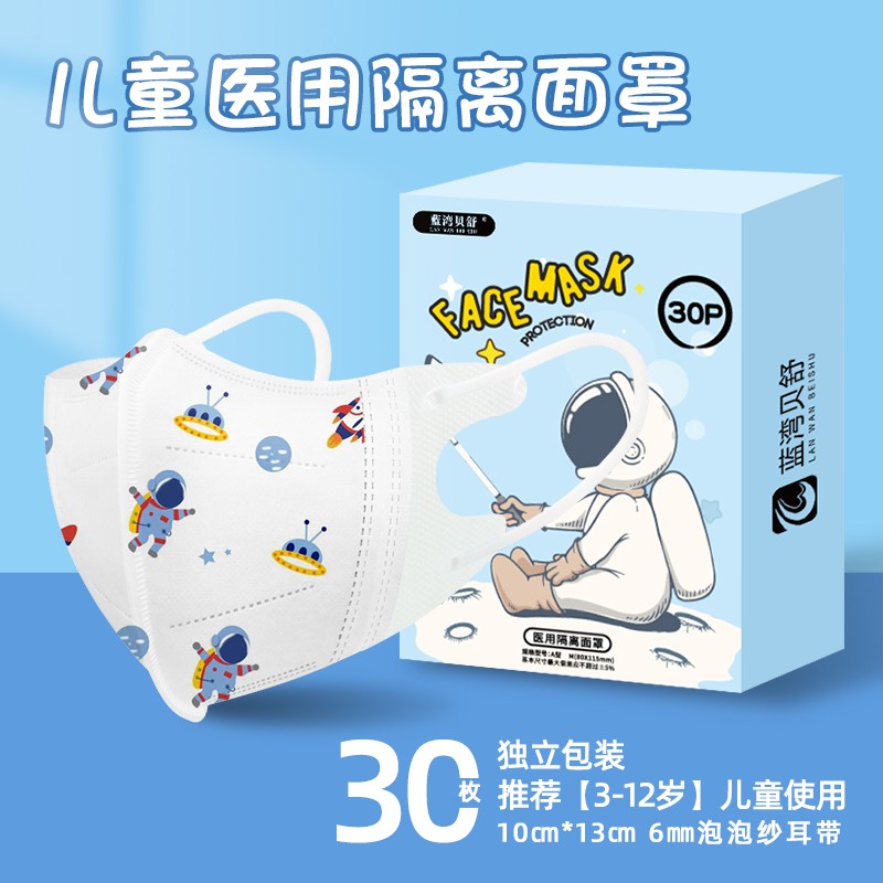 蓝湾贝舒口罩价格稳定,3D立体儿童口罩透气舒适