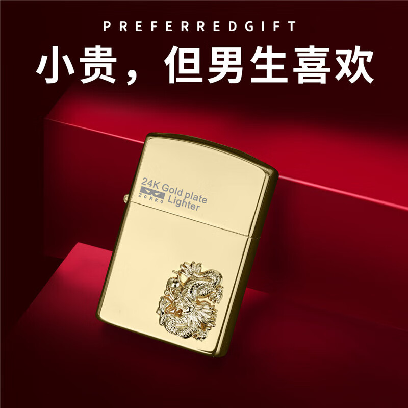 佐罗佐罗打火机二代煤油机镀金十二生肖龙年新款铜机贴章节日礼物父亲 午马Z2-1099G官字标二代金机芯