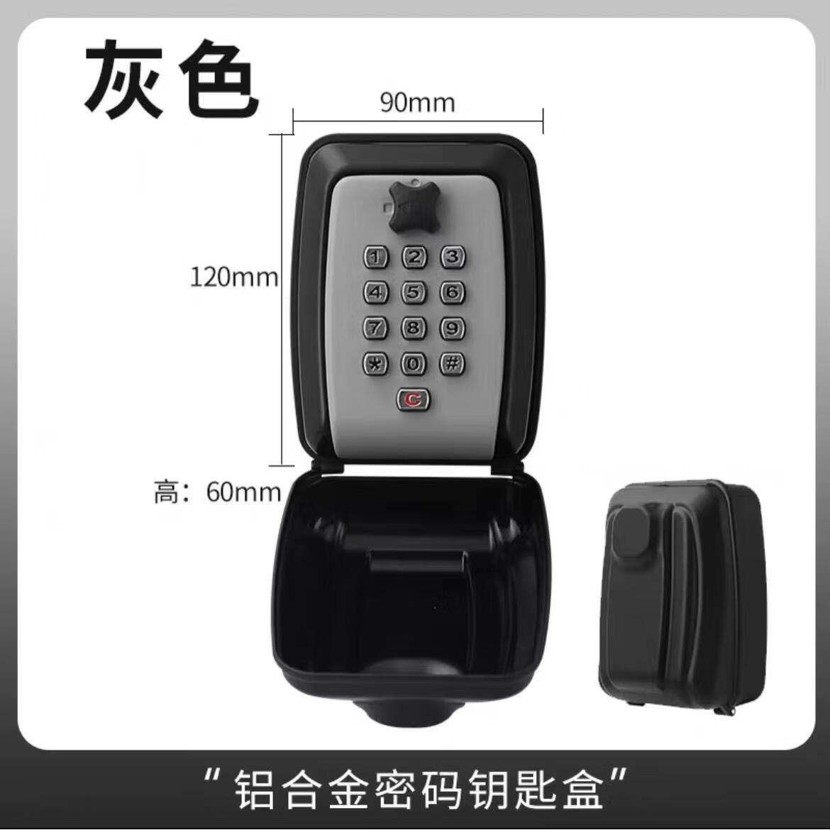 玛斯特(master lock)美国玛斯特按键式密码锁盒家用装修钥匙盒工地