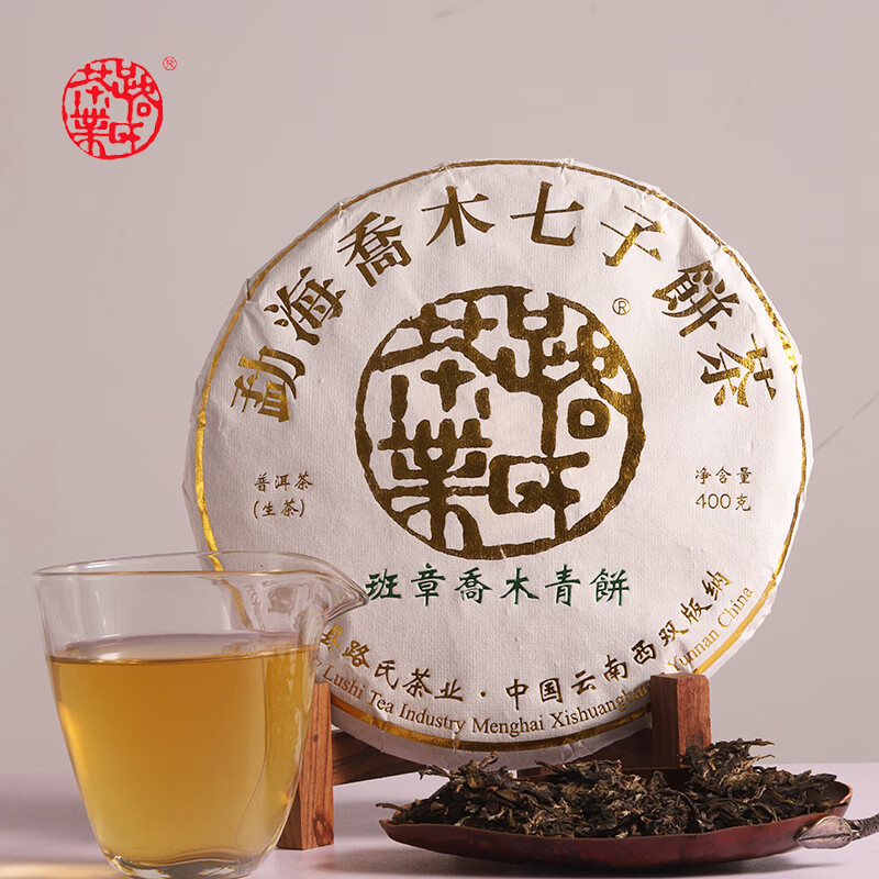 路氏茶业 云南勐海2021年云南大叶种班章古树春茶普洱生茶400克生茶