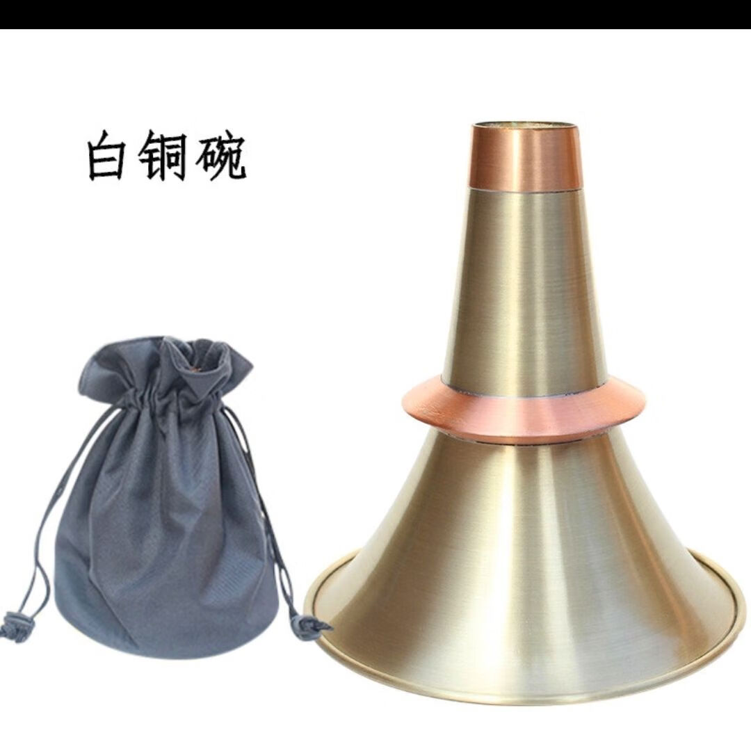 不定调唢呐江西地方唢呐白铜唢呐唢呐全套红白喜事款喇叭 白铜碗 碗包