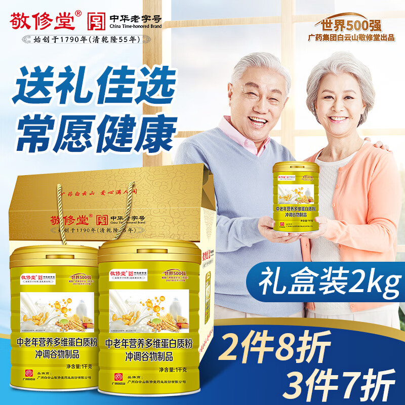京东查蛋白粉价格走势|蛋白粉价格走势图