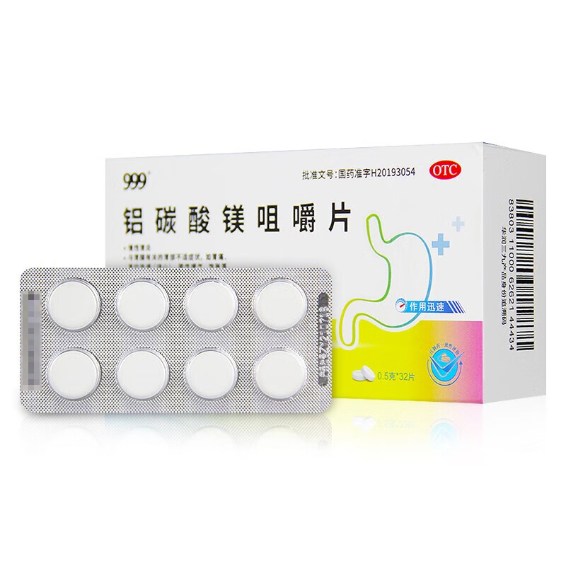 999 铝碳酸镁咀嚼片 0.5g*32片 otc 1盒装