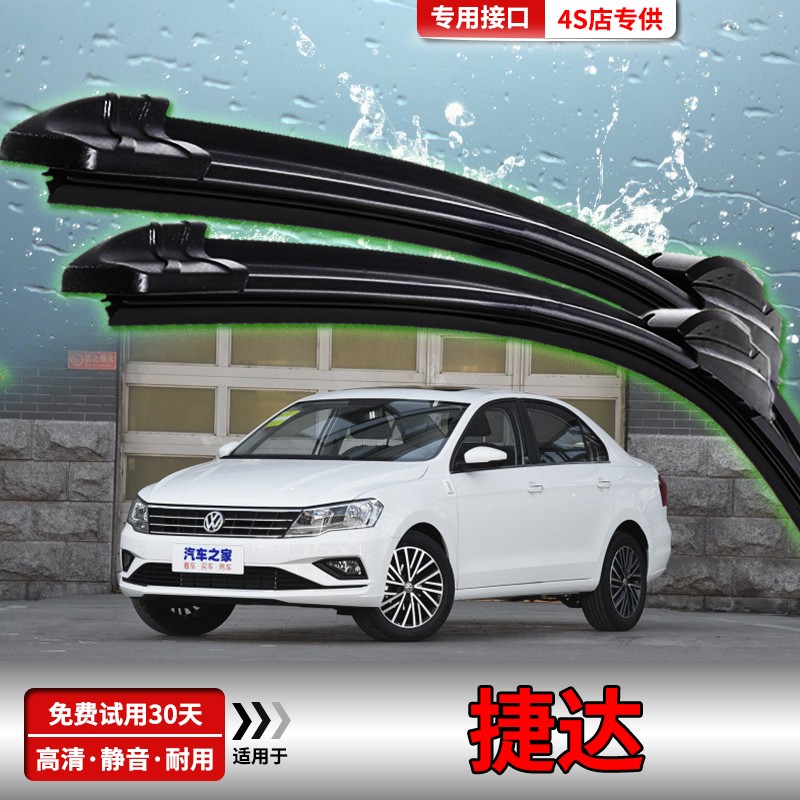 幻若琳一汽大众新捷达雨刮器原装13年15-16-17-18款2019捷达专用原厂