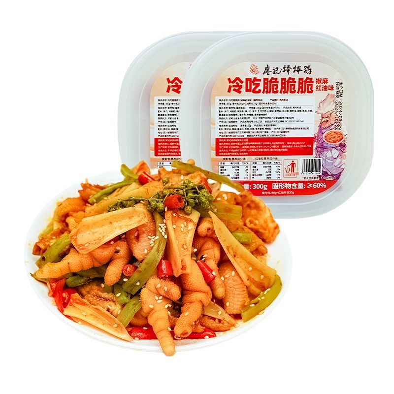 廖记棒棒鸡椒麻大杂烩2盒麻辣冷吃脆卤无骨鸡爪鸡脚筋贡菜零食 椒麻大杂烩300g*2(冷吃脆脆脆)