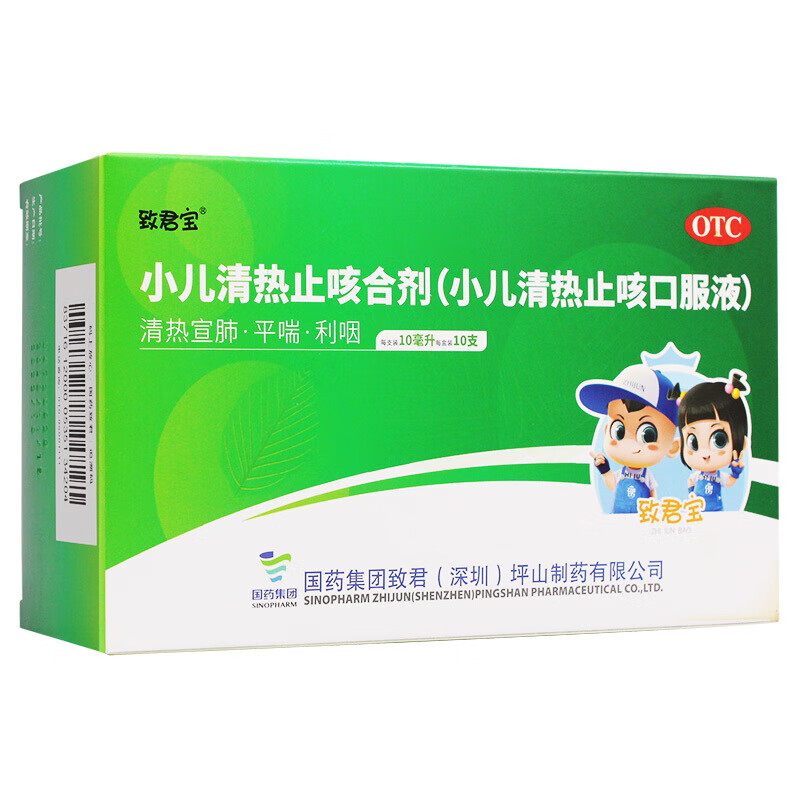 嘉宁 小儿清热口服液 10ml*10支 小儿清热止咳合剂小儿外感风热咳嗽痰