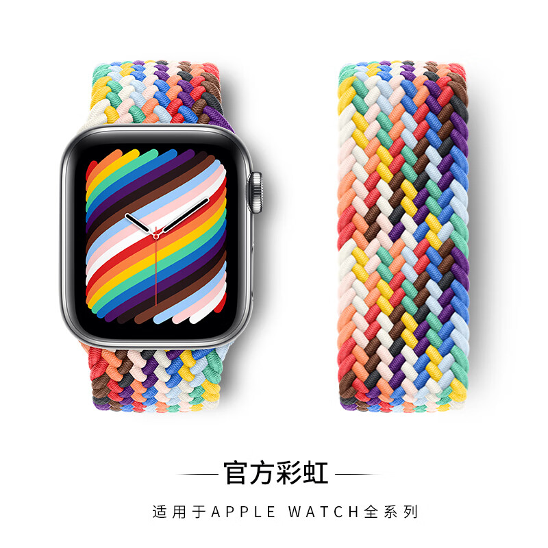 凡购适用apple iwatch8官方款编织彩虹s7代苹果手表6/5/4/3尼龙se男女
