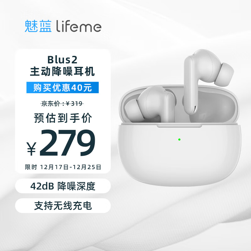 魅蓝品牌蓝牙/无线耳机-价格走势、评测及购买建议|蓝牙无线耳机网购商品历史价格查询