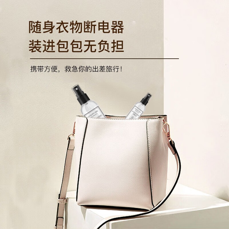 外婆的秘密去静电喷雾剂衣物家用防静电消除静电衣物绿茶香味儿 100ml*3瓶