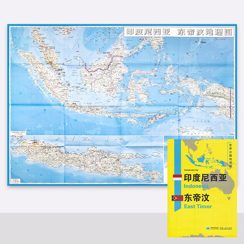 世界分国地图 印度尼西亚 东帝汶 袋装 