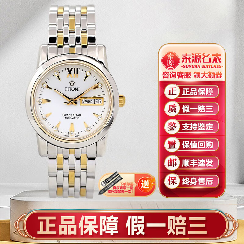 【二手9成新】梅花手表男士系列精钢镀金自动机械男表93938 sy-326