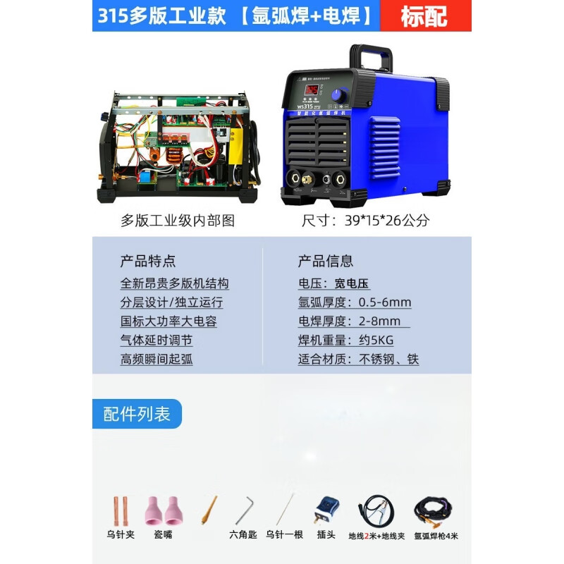 樱普顿(ingpudon)不锈钢焊机工业级220v氩弧焊机小型两用电焊机 315多
