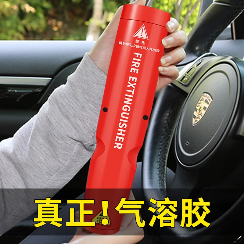 气溶胶灭火器pfe-1车用家用小型便携式气溶胶高效灭火剂克火宝微粒