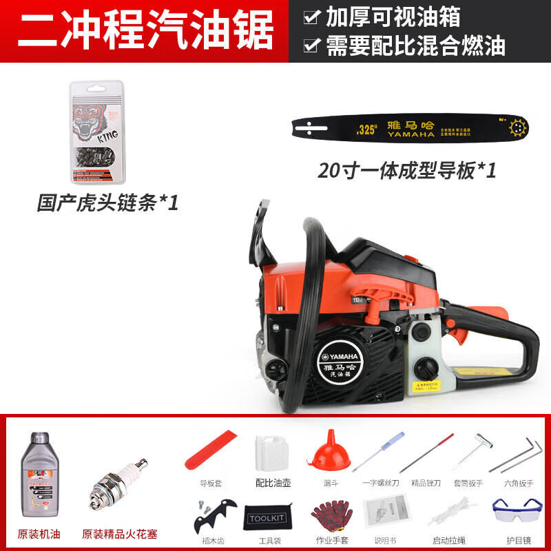 雅马哈进口油锯大功率纯汽油锯伐木锯18寸手持式家用20寸链条砍树 二