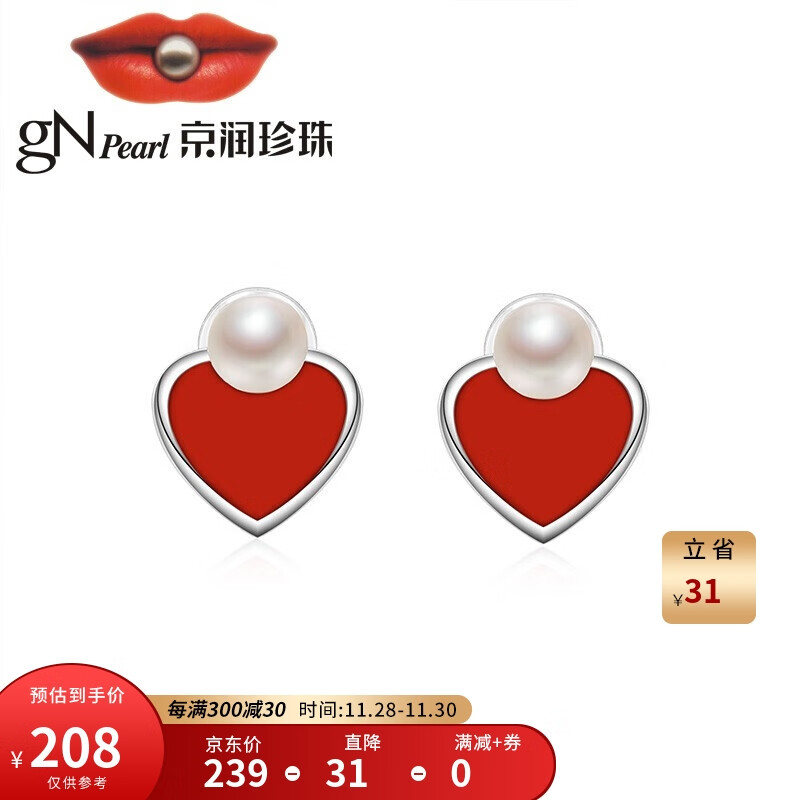珍珠耳饰历史低价查询|珍珠耳饰价格走势