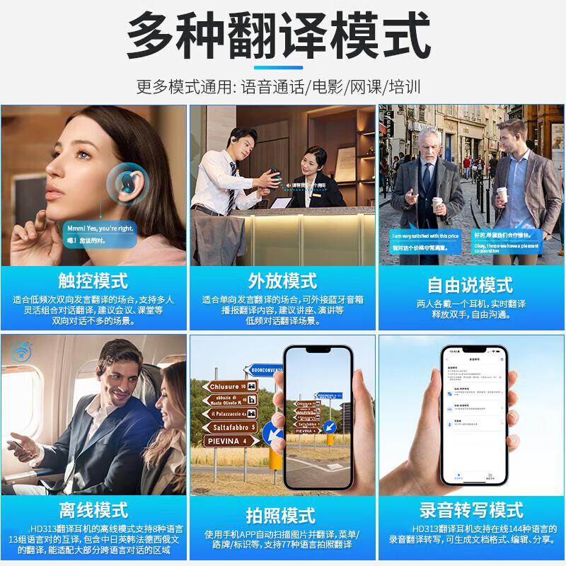 2025年出国旅游翻译机哪个好？这8款翻译准确、操作简单，旅行必备，选哪个更实用？